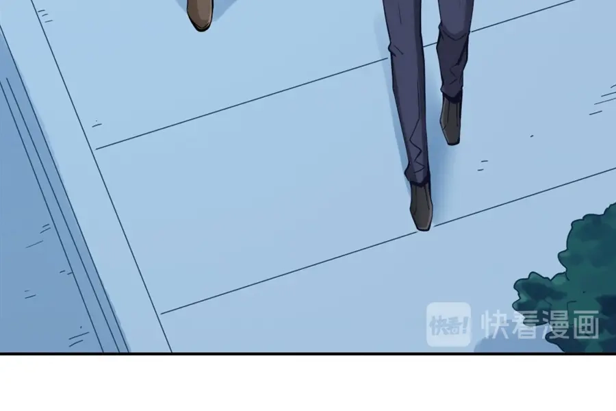 《我是高富帅》第147话 第75页