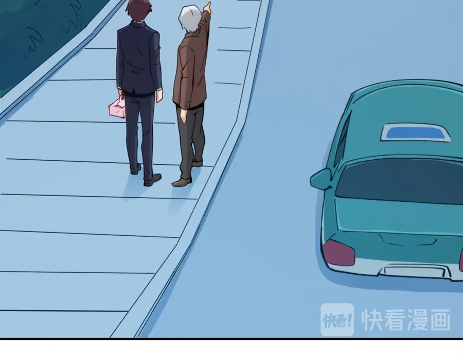 《我是高富帅》第147话 第93页