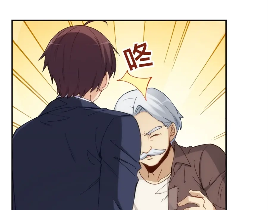 《我是高富帅》第147话 第54页