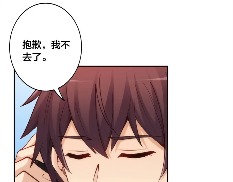 《我是高富帅》第147话 第45页