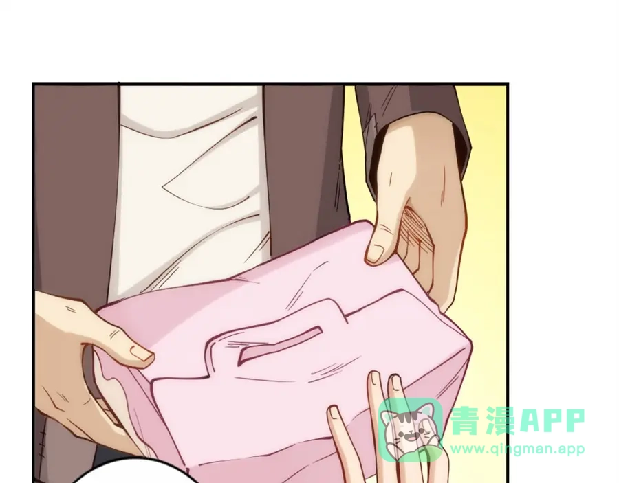 《我是高富帅》第147话 第76页