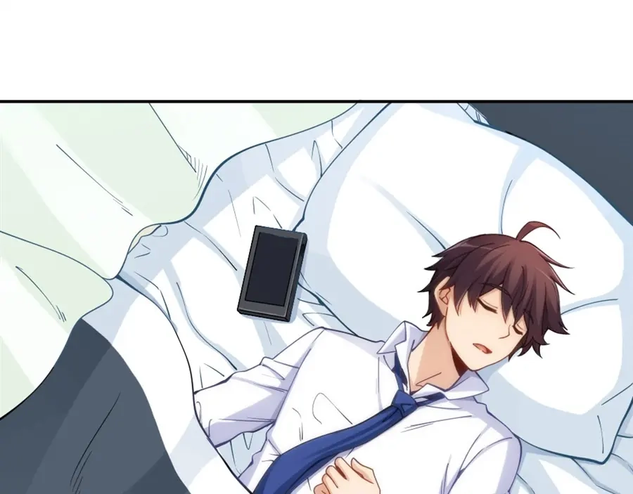《我是高富帅》第147话 第3页