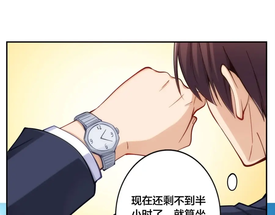 《我是高富帅》第147话 第89页