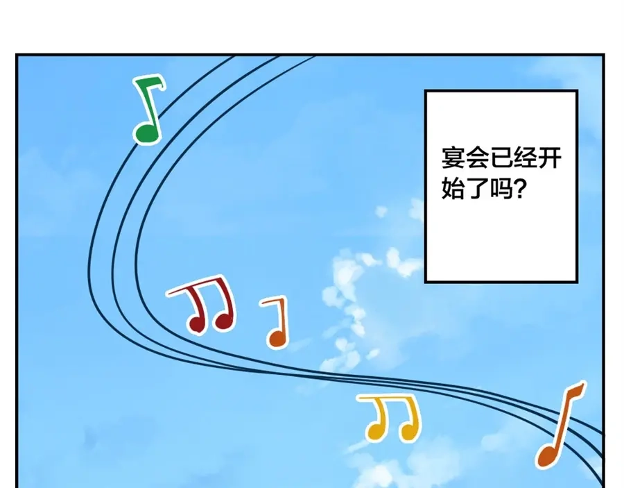 《我是高富帅》第148话 第47页