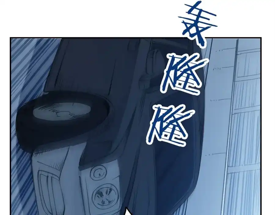 《我是高富帅》第148话 第17页