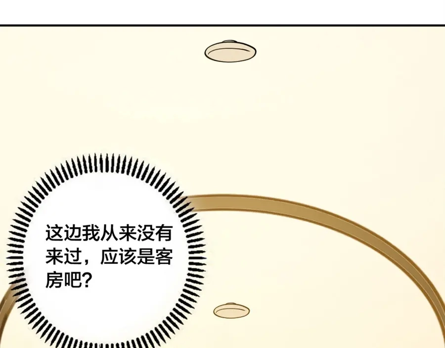 《我是高富帅》第148话 第68页