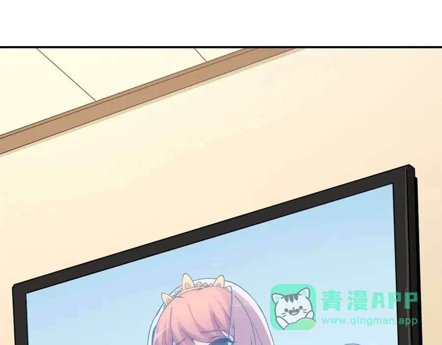 《我是高富帅》第148话 第111页