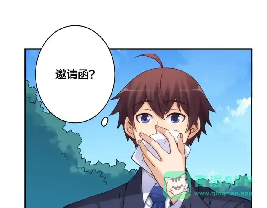 《我是高富帅》第148话 第31页