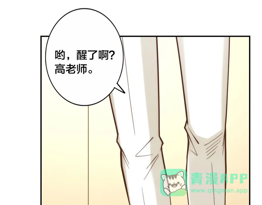 《我是高富帅》第148话 第91页