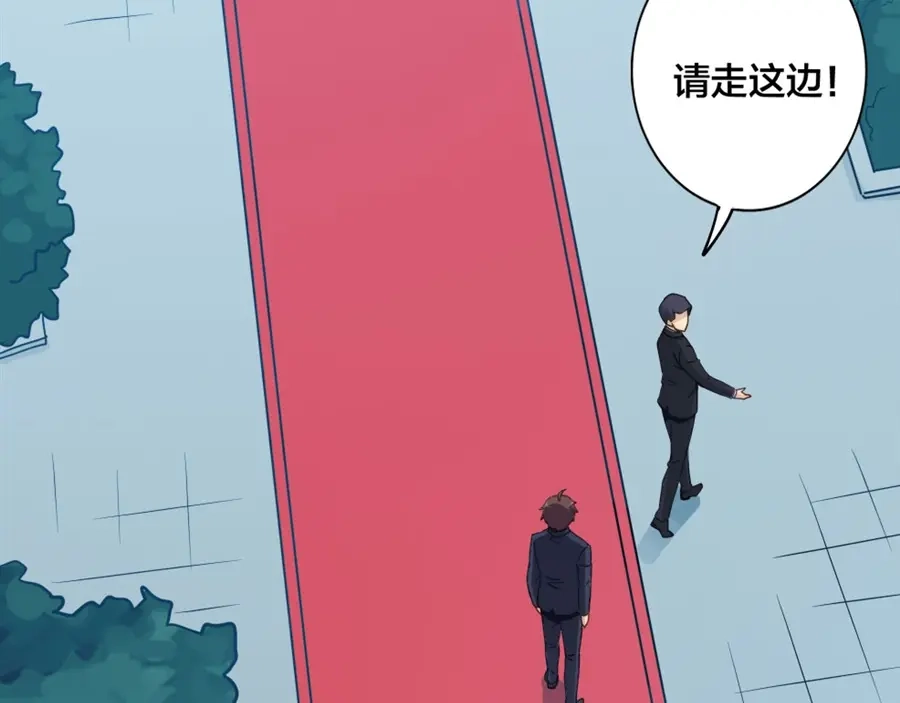 《我是高富帅》第148话 第59页
