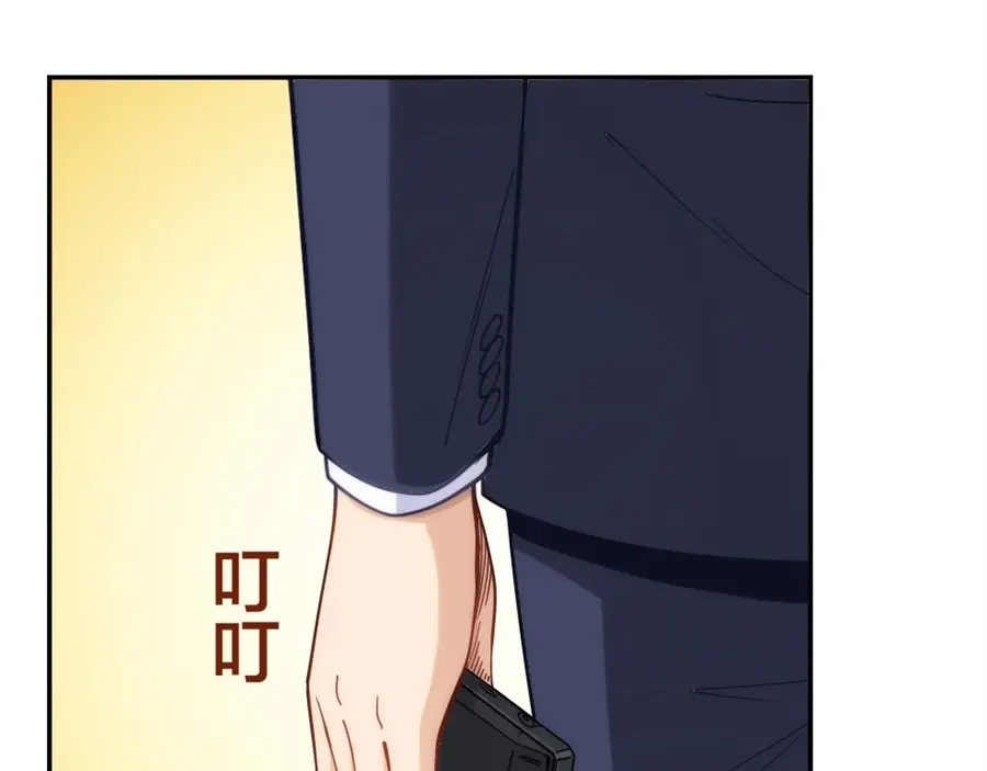 《我是高富帅》第148话 第72页