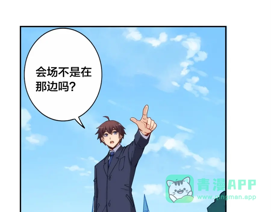 《我是高富帅》第148话 第61页