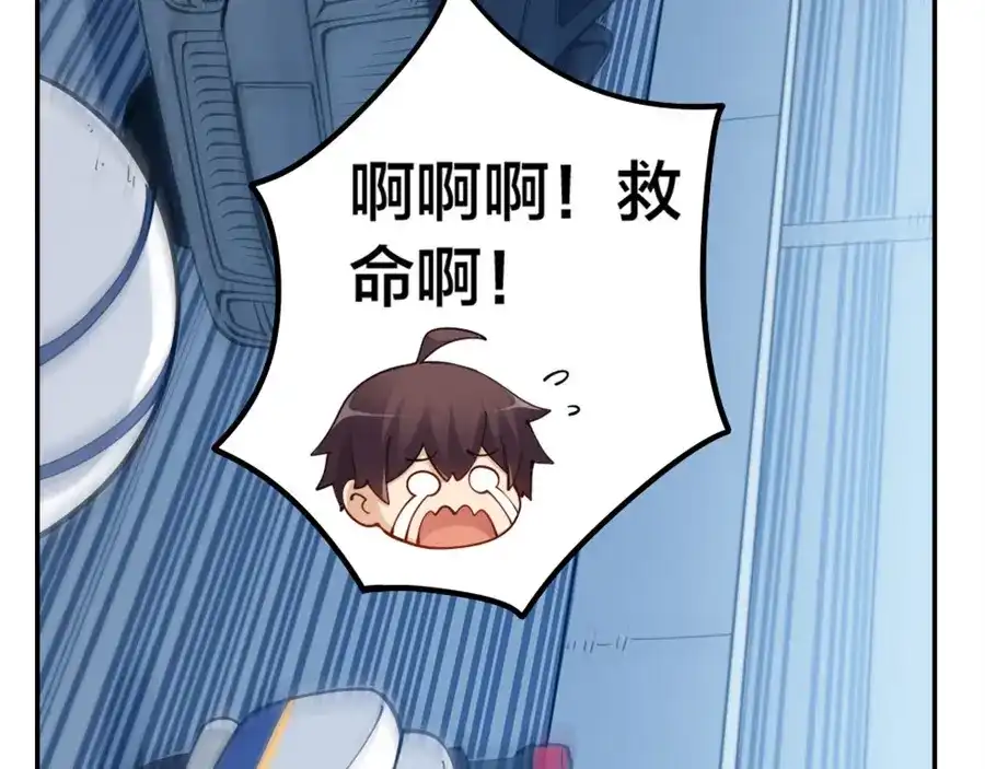 《我是高富帅》第148话 第18页