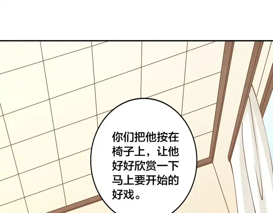 《我是高富帅》第148话 第122页