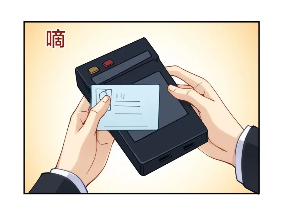 《我是高富帅》第148话 第38页