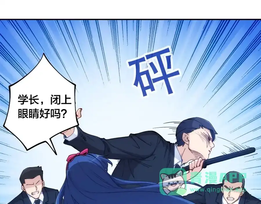 《我是高富帅》第149话 第41页