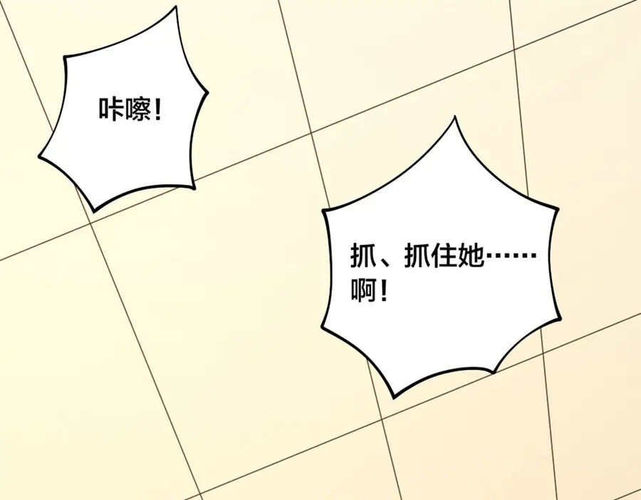 《我是高富帅》第149话 第45页