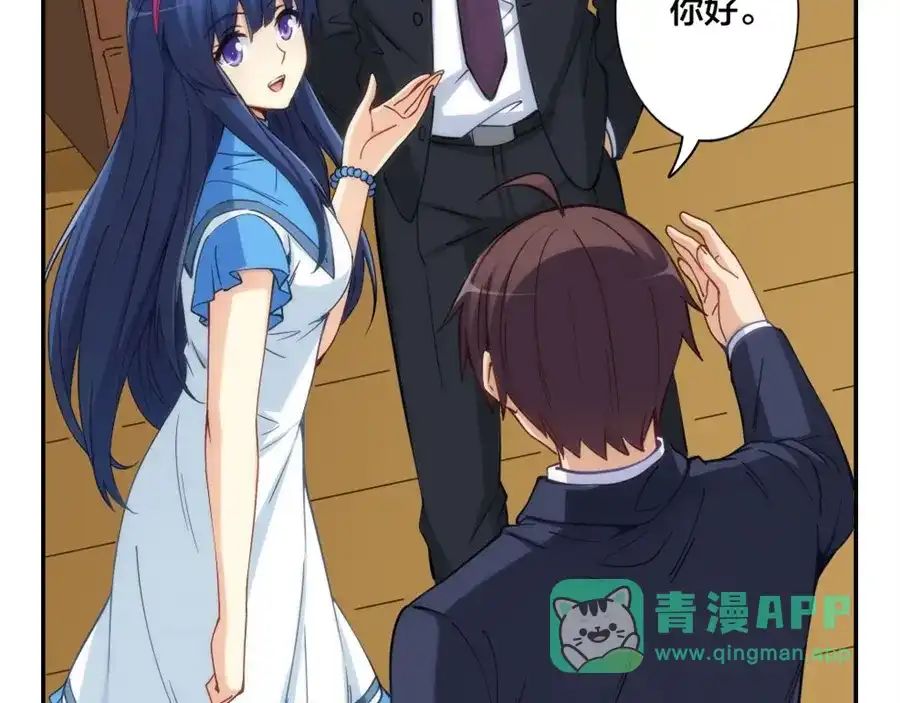 《我是高富帅》第149话 第81页