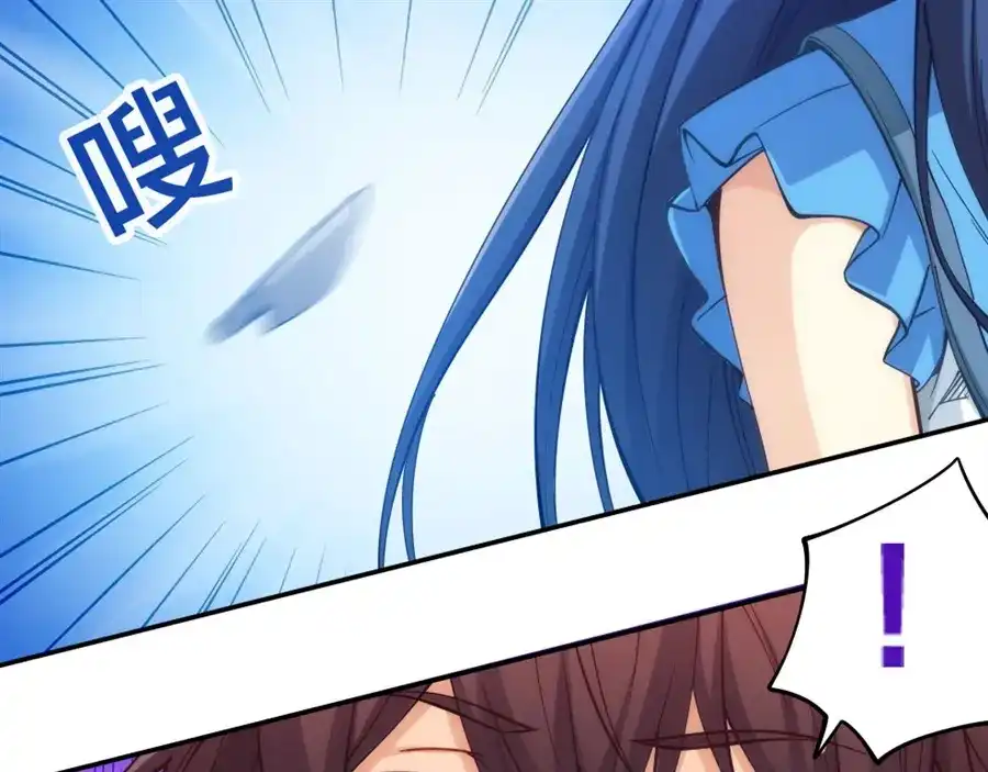 《我是高富帅》第149话 第55页
