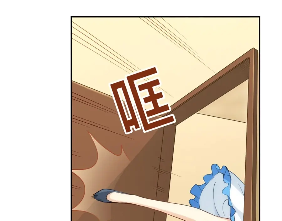 《我是高富帅》第149话 第29页