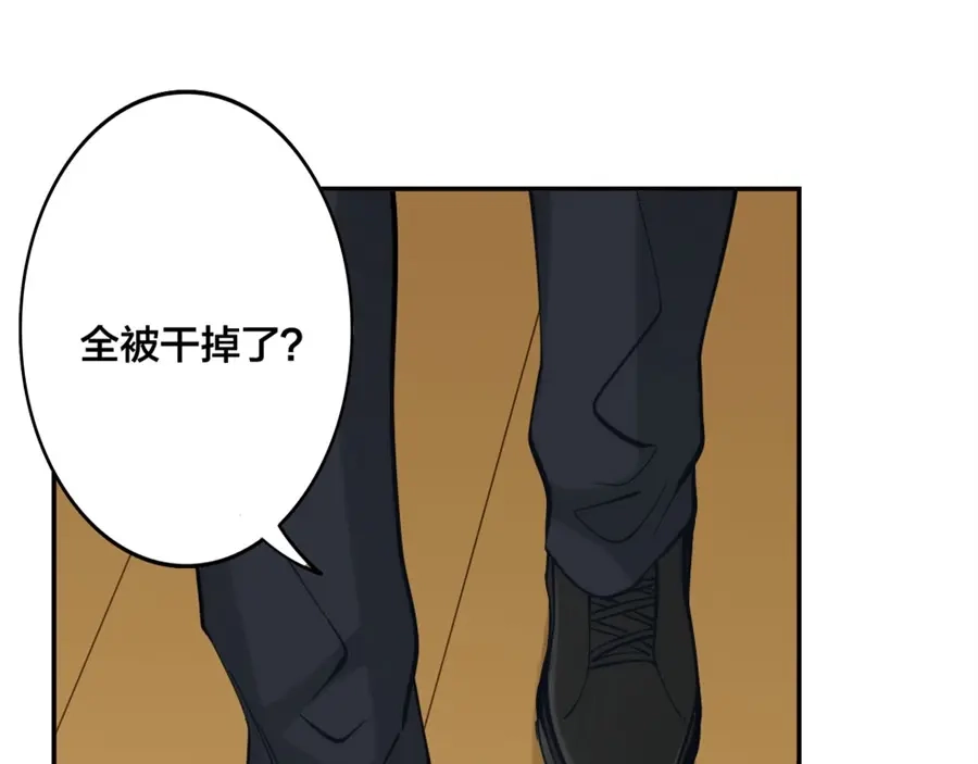 《我是高富帅》第149话 第59页