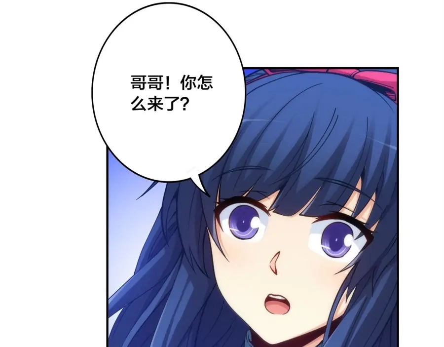 《我是高富帅》第149话 第70页