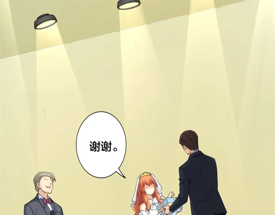 《我是高富帅》第149话 第4页