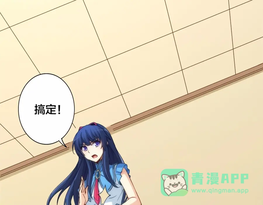 《我是高富帅》第149话 第46页