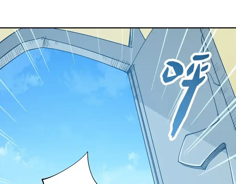 《我是高富帅》第150话 第22页