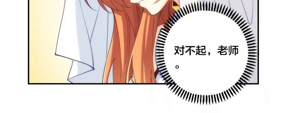 《我是高富帅》第150话 第49页