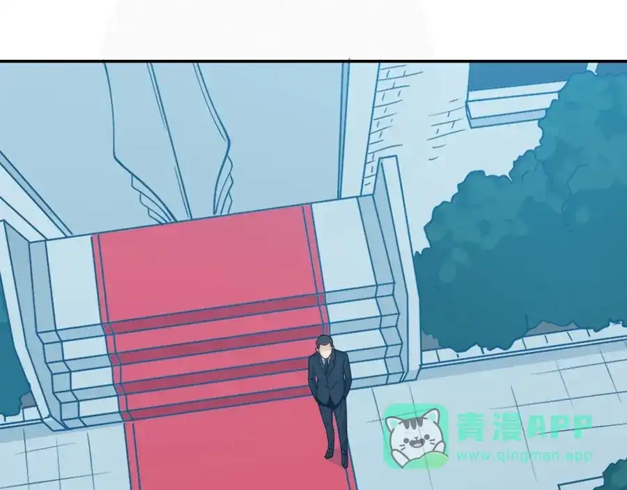 《我是高富帅》第150话 第6页
