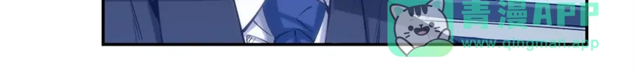 《我是高富帅》第150话 第91页