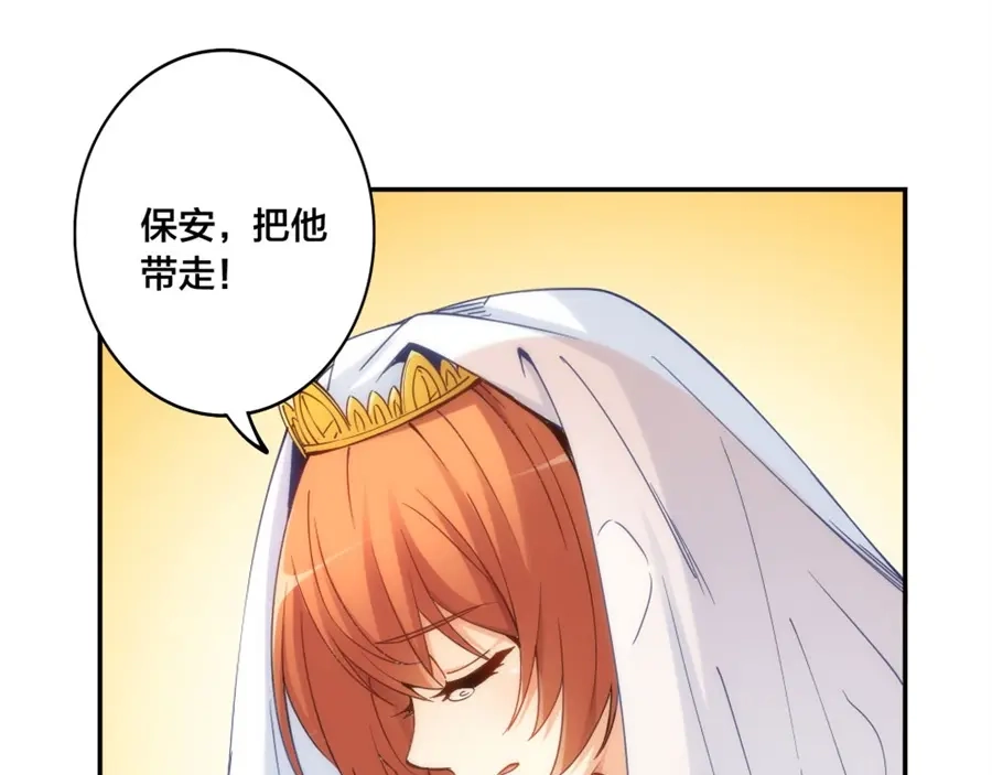 《我是高富帅》第150话 第48页