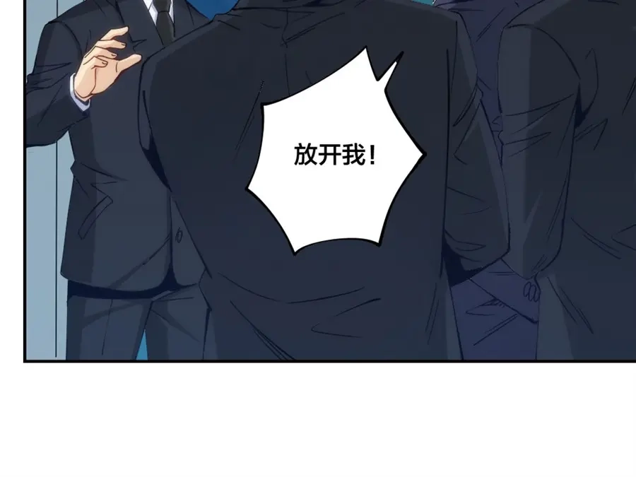 《我是高富帅》第150话 第59页