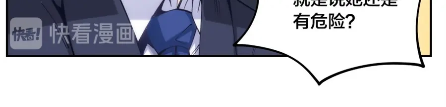 《我是高富帅》第150话 第99页