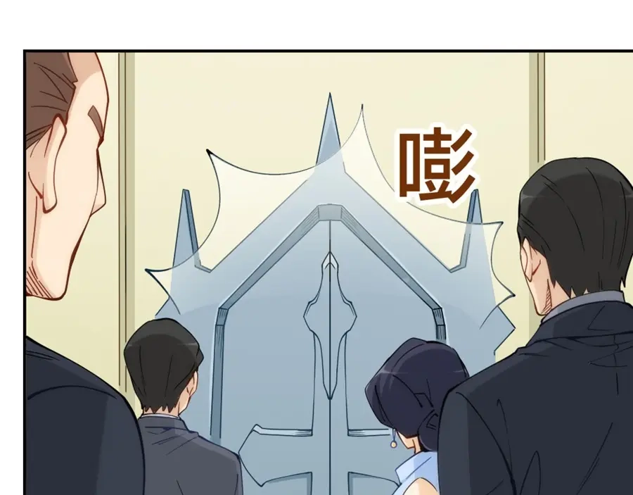 《我是高富帅》第150话 第60页