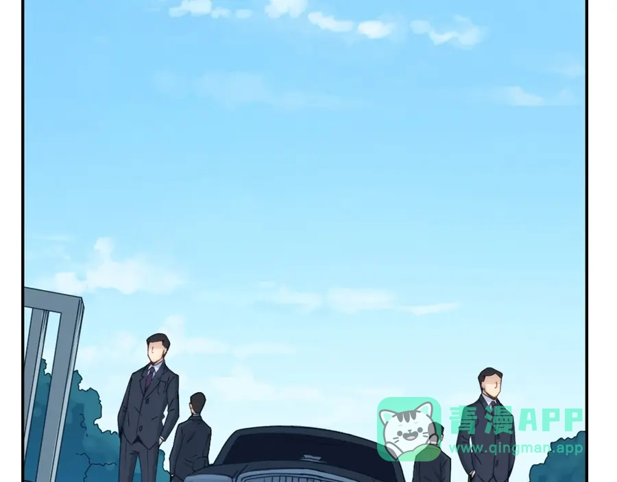 《我是高富帅》第150话 第76页