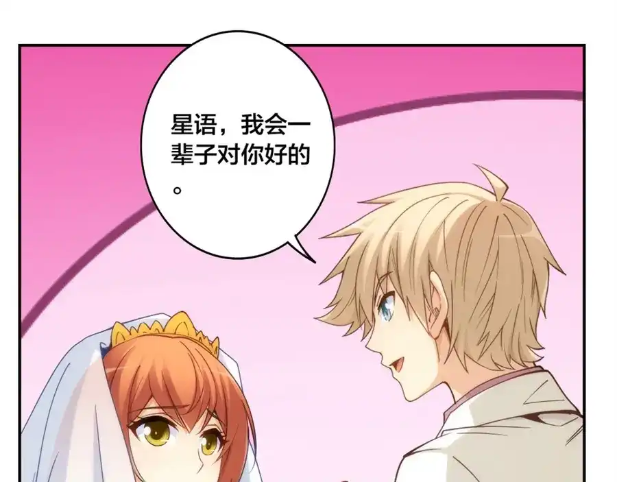 《我是高富帅》第150话 第42页