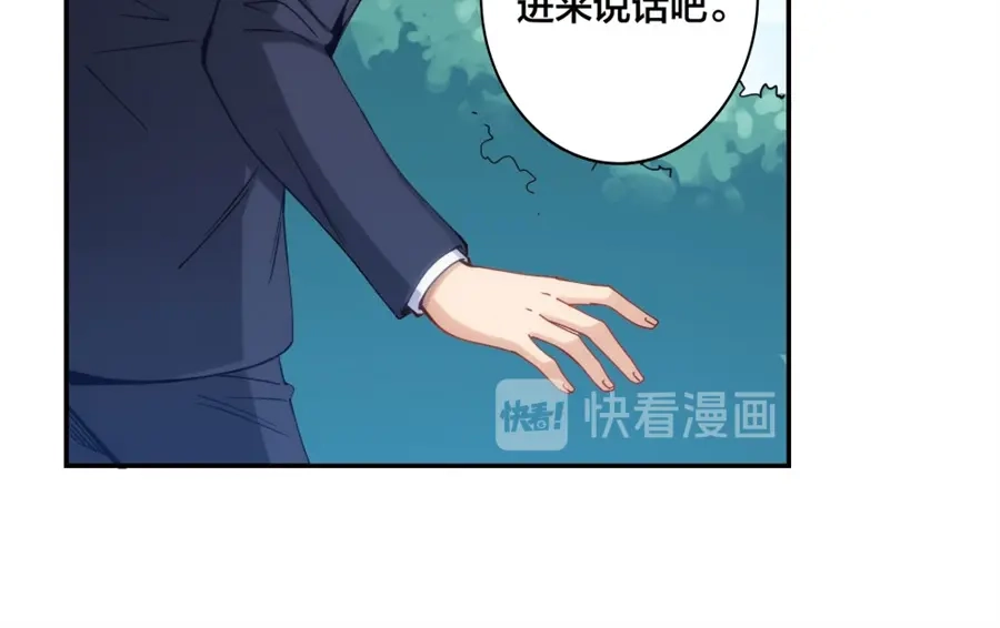 《我是高富帅》第150话 第79页