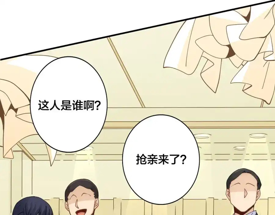 《我是高富帅》第150话 第25页