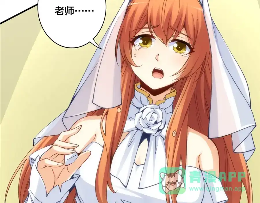 《我是高富帅》第150话 第56页
