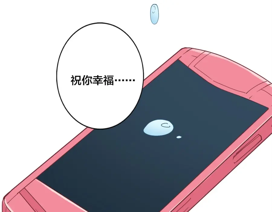 《我是高富帅》第151话 第118页