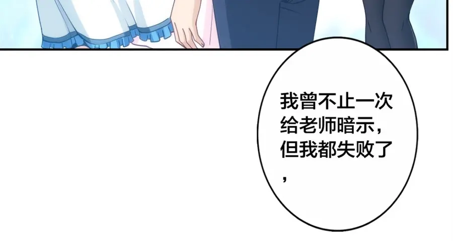 《我是高富帅》第151话 第104页