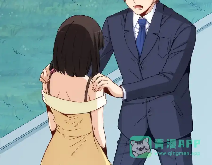 《我是高富帅》第151话 第76页