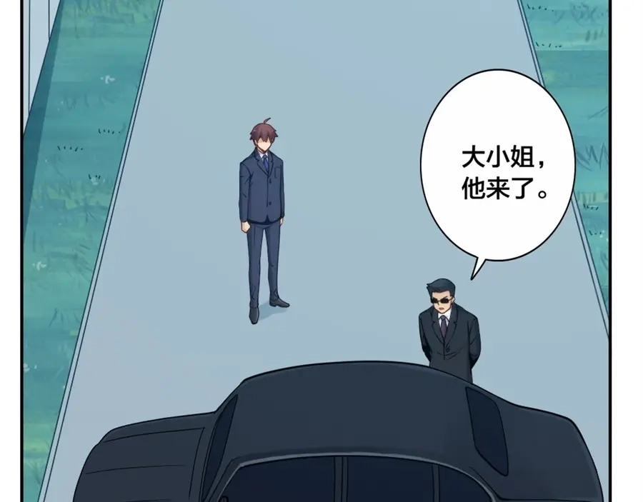 《我是高富帅》第151话 第32页