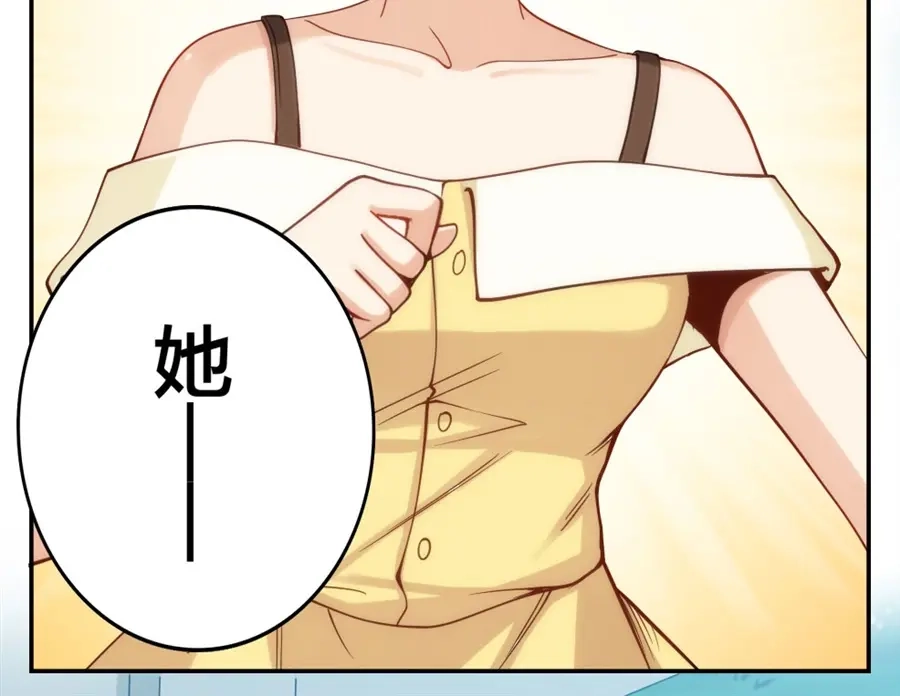《我是高富帅》第151话 第74页