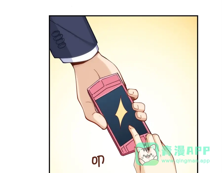 《我是高富帅》第151话 第51页