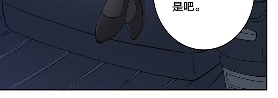 《我是高富帅》第151话 第109页