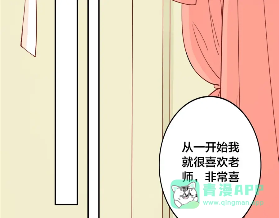 《我是高富帅》第151话 第96页
