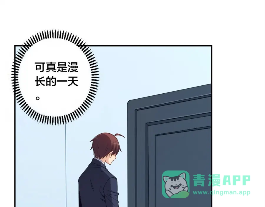 《我是高富帅》第152话 第16页